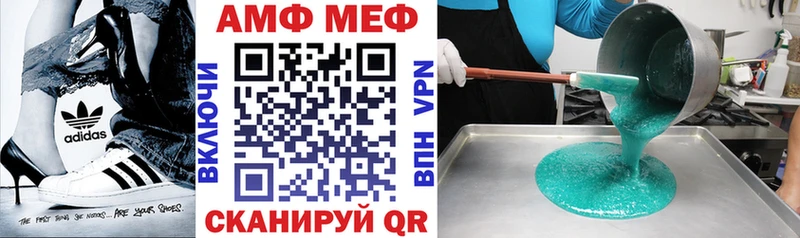 АМФЕТАМИН Premium Багратионовск