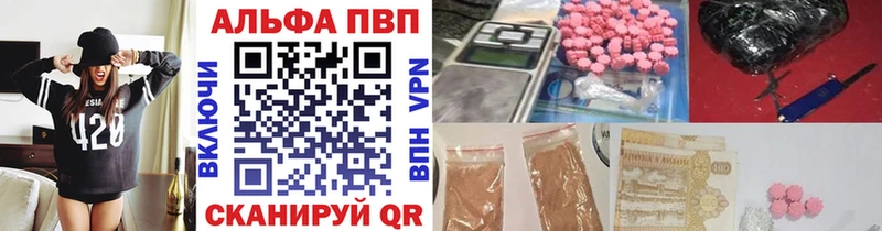 A-PVP Crystall сколько стоит Багратионовск