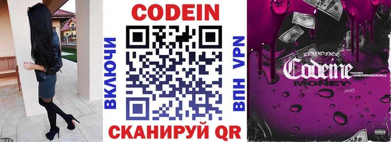 Codein Purple Drank  закладка  Багратионовск 