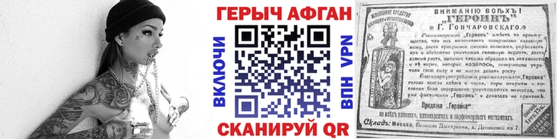 Героин Heroin  MEGA рабочий сайт  Багратионовск 