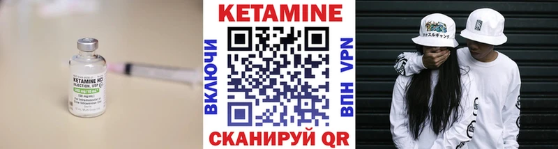 как найти закладки  Багратионовск  Кетамин VHQ 
