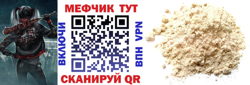 магазин продажи наркотиков  shop формула  Мефедрон mephedrone  Багратионовск 